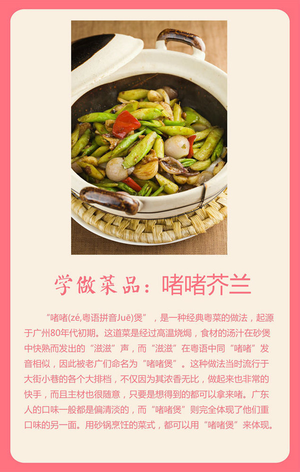 厨艺课堂招募丨跟PK餐酒馆大厨学粤菜 品定制豪华大餐