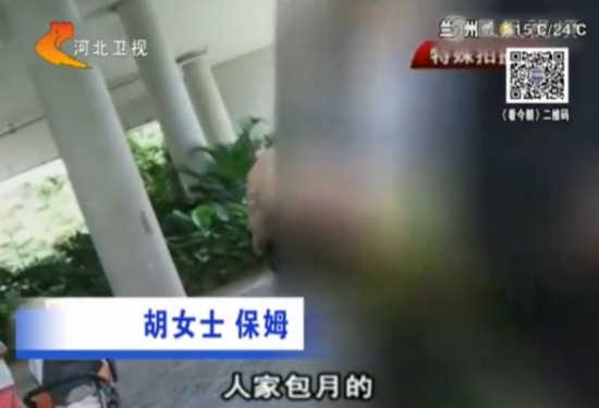 保姆曝家政内幕:提供特殊服务可兼情人陪睡
