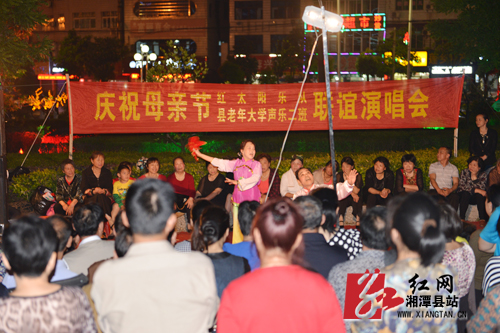 湘潭县老年大学“母亲节”上演夕阳红风采