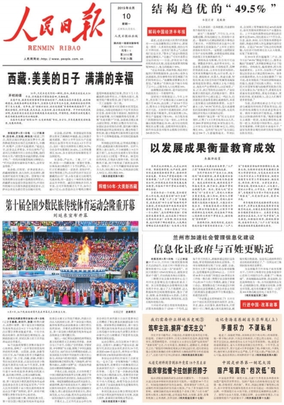 兰州市加速社会管理信息化建设 信息化让政府与百姓更贴近