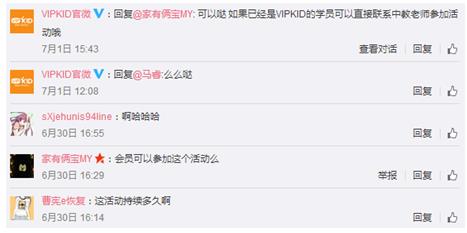 VIPKID出境游主题少儿英语课堂 尽享亲子自由行