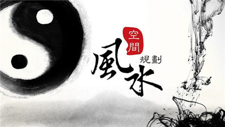 电建地产·首郡风水家装讲座