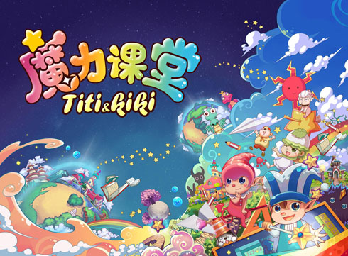 《魔力课堂》未播先热 掀起寓教于乐教育新形式