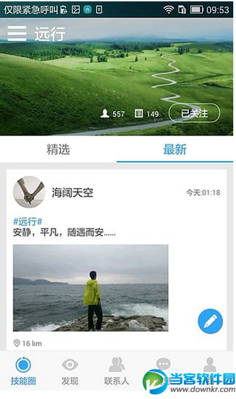 喏喏学堂官方版下载