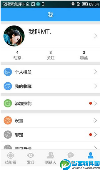 喏喏学堂安卓版下载