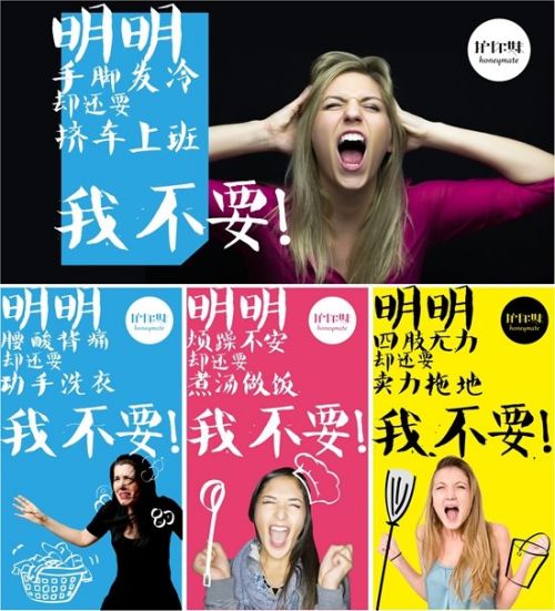 扎根女性经期三天需求！“Honeymate”用品牌演绎超越暖男的极致呵护