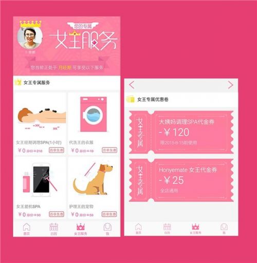 扎根女性经期三天需求！“Honeymate”用品牌演绎超越暖男的极致呵护