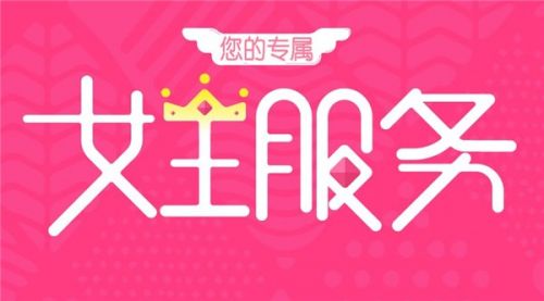 扎根女性经期三天需求！“Honeymate”用品牌演绎超越暖男的极致呵护