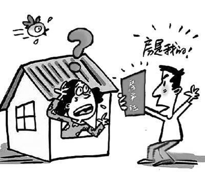 市民买二手房10年没过户 房主称自己没签字无效