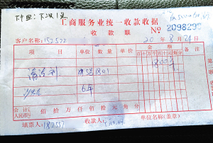 骗子上门免费洗油烟机 女子花14000多元买了10箱清
