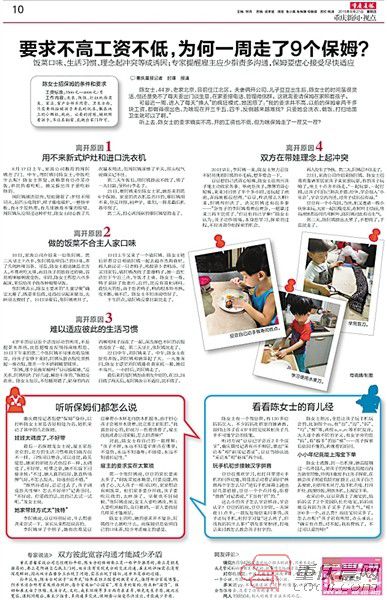 好多网友给放开式带娃的豆豆妈点赞