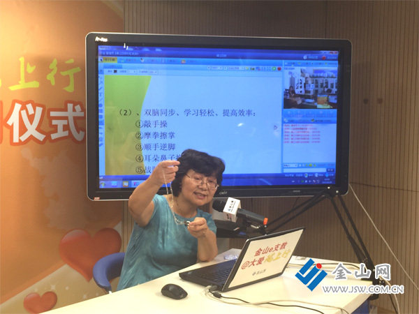 “金山e支教”首次远程直播教师心理课堂开课啦