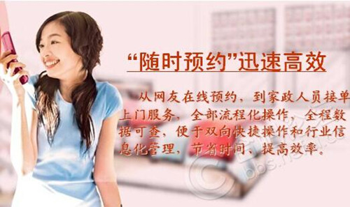 预约迅速高效 预约迅速高效