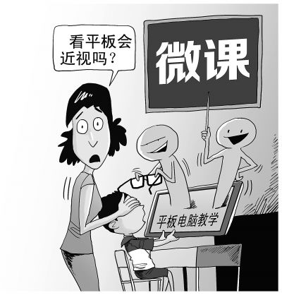微课