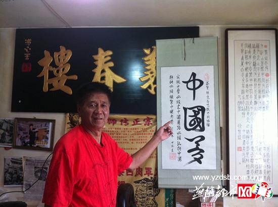 李领根的保定“老味道”厨艺班正式开课啦