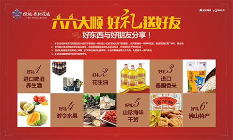 绿地香树花城 “全球顶尖名校资源平台”隆重揭