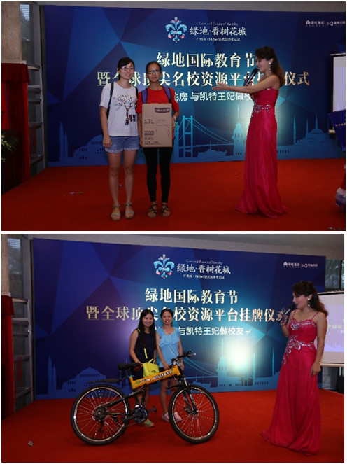 绿地香树花城 “全球顶尖名校资源平台”隆重揭
