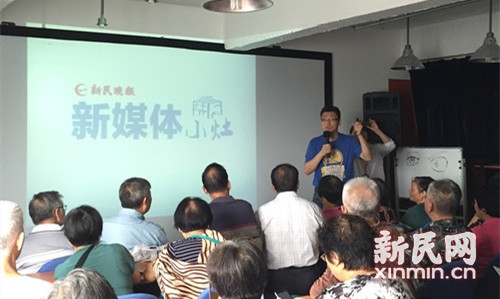 "新媒体小灶"浦东外高桥开课 "定制版"小灶首进社