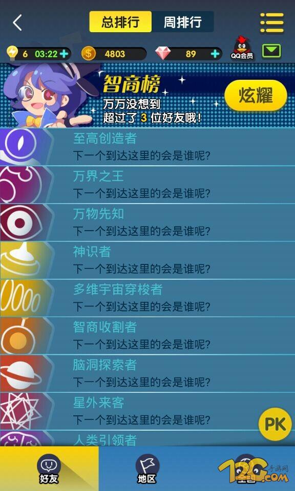 互动百科《脑力达人》评测 脑容够不够一测便知互动百科《脑力达人》评测 脑容够不够一测便知 互动百科《脑力达人》评测 脑容够不够一测便知