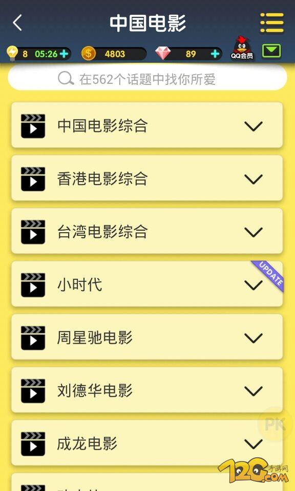 互动百科《脑力达人》评测 脑容够不够一测便知 互动百科《脑力达人》评测 脑容够不够一测便知