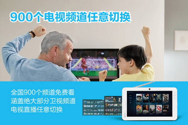 7英寸屏 AMPE再推A7亲情平板电脑