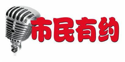 小巷“总理”谈社区发展