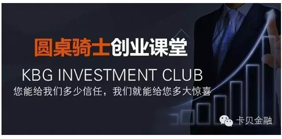 今天是开学日,圆桌骑士创业课堂也要开学啦!