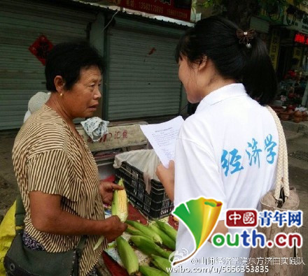走进农贸市场_副本