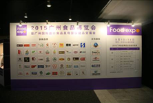 吃货召集令!广州食博会9月10日琶洲益武展馆开幕