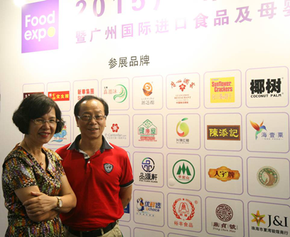 吃货召集令!广州食博会9月10日琶洲益武展馆开幕