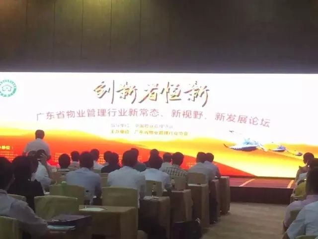 长城物业借力一应云 长城物业借力一应云
