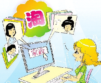 提前预约费用也付清了 网上找的阿姨却爽约了