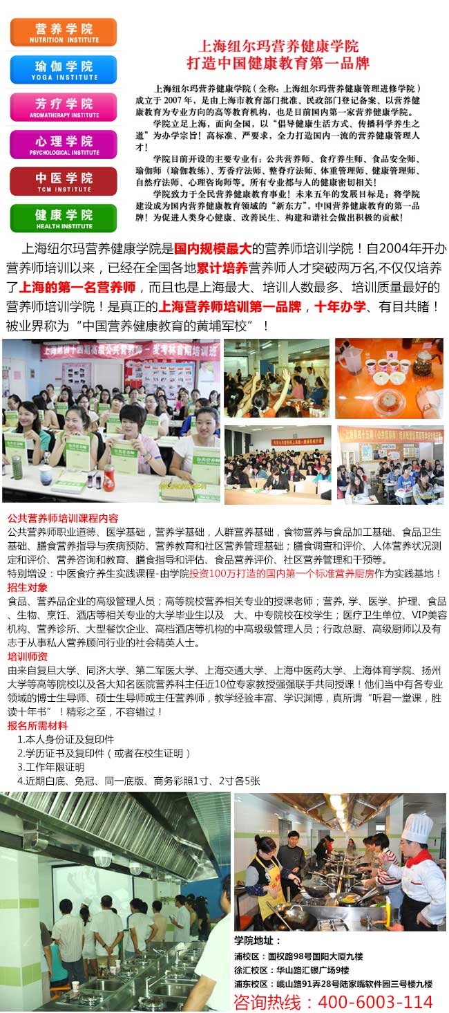 运动公共营养师培训课堂，公共营养师报名时间