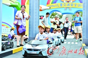 2015BMW儿童交通安全训练营开营