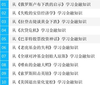 生活中的消费心理学（公开课解读）