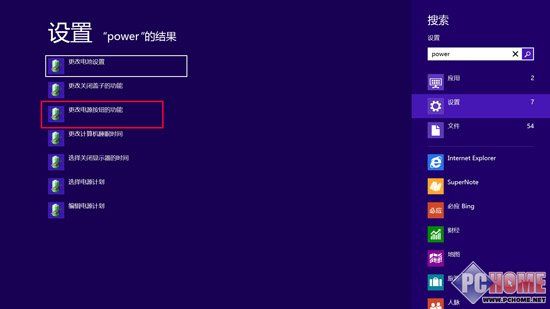 新手课堂 Win8系统究竟如何关机?