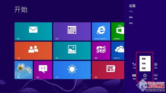 新手课堂 Win8系统究竟如何关机?