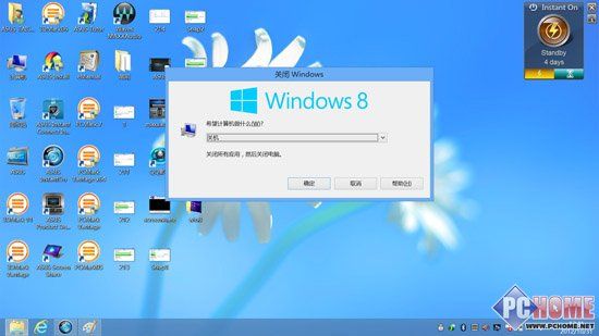 新手课堂 Win8系统究竟如何关机?