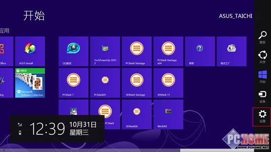 新手课堂 Win8系统究竟如何关机?