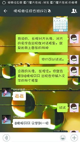 晚报老年微信群 成每天“出行参考”