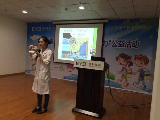 长沙爱尔眼科医院第一季“妈咪课堂”开课啦!