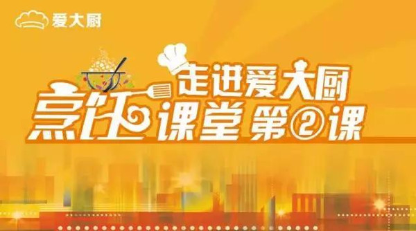 【爱大厨烹饪课堂】和美女一起学习非凡土豆泥~