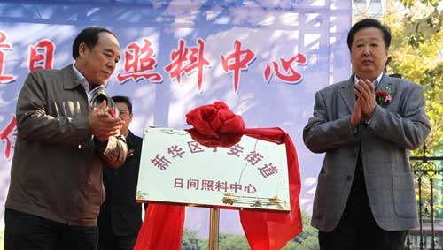 石家庄首家“托老所”挂牌 老人白天来晚上走