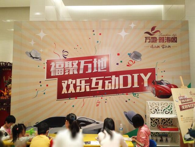 万地雅涛阁居家风水讲座暨二期景观楼王板房开放活动