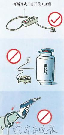 居家用电安全常识