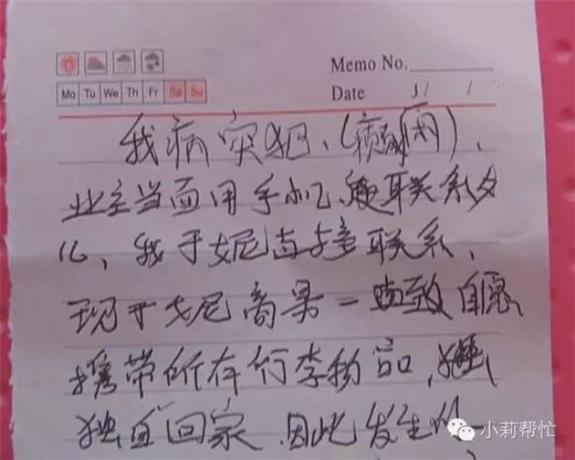 请来照顾孩子的保姆突然“发狂” 家政公司坚称