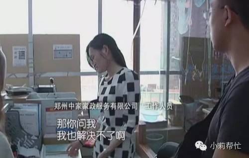 请来照顾孩子的保姆突然“发狂” 家政公司坚称