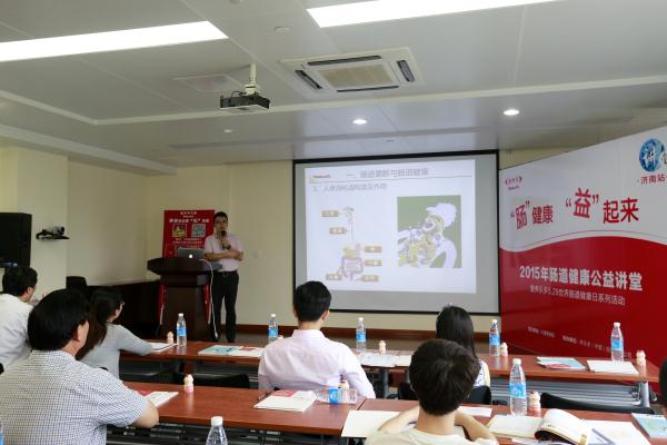 “肠”健康“益”起来 医院公益课堂在山东省立医院举行 