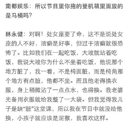 小眼睛处女座林大竣 在公主王子身边一样刷存在