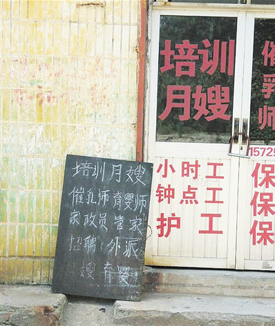 枣庄民生月嫂